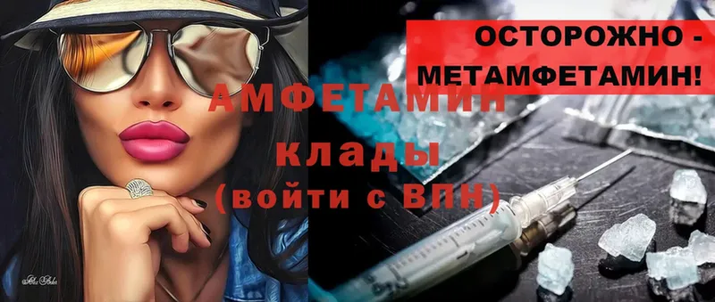 Amphetamine VHQ Белинский